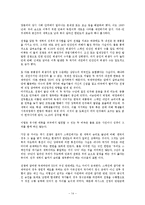 [유럽의 과거와 현재]스페인 내전에 대하여(우리나라6.25와 비교)-14