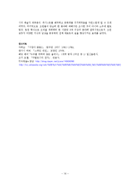 [유럽의 과거와 현재]스페인 내전에 대하여(우리나라6.25와 비교)-16