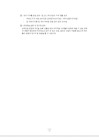 [사회복지]지역사회 아동센터 멘토링 교육 프로그램 기획안-10