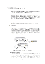 [사회복지]지역사회 아동센터 멘토링 교육 프로그램 기획안-17