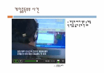 [인권과사회]아동학대실태 진단과 아동인권발전방안-16