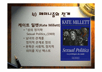 [현대문화와사회]페미니즘과 젠더이론-13