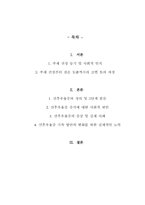 [여성건강심리]산후우울증에 대하여-2
