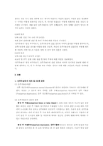 [여성건강심리]산후우울증에 대하여-5