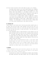[여성건강심리]산후우울증에 대하여-7