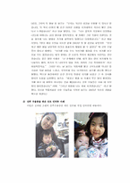 [여성건강심리]산후우울증에 대하여-9
