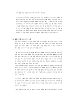 [여성건강심리]산후우울증에 대하여-11