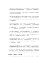 [여성건강심리]산후우울증에 대하여-12