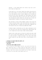 [여성건강심리]산후우울증에 대하여-13