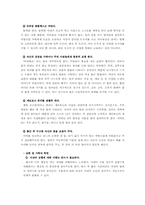[여성건강심리]산후우울증에 대하여-14