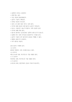 [여성건강심리]산후우울증에 대하여-17