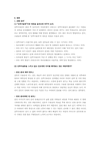 [여성건강심리]산후우울증에 대하여-18