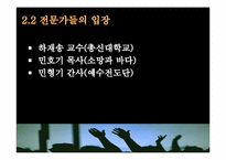 [기독교와문화]현대 기독교 음악 CCM에 대한 이해(CCM 현대 기독교 음악인가, 현대 문화 음악인가)-8
