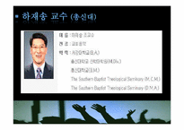 [기독교와문화]현대 기독교 음악 CCM에 대한 이해(CCM 현대 기독교 음악인가, 현대 문화 음악인가)-9