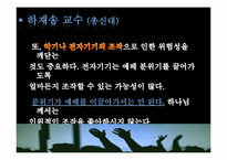 [기독교와문화]현대 기독교 음악 CCM에 대한 이해(CCM 현대 기독교 음악인가, 현대 문화 음악인가)-12
