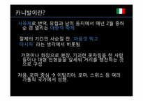 [세계와축제]이탈리아의 베네치아 카니발과 우리나라 종교축제 강릉단오제 비교-3