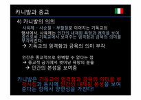 [세계와축제]이탈리아의 베네치아 카니발과 우리나라 종교축제 강릉단오제 비교-15