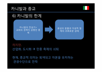 [세계와축제]이탈리아의 베네치아 카니발과 우리나라 종교축제 강릉단오제 비교-16