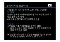[세계와축제]이탈리아의 베네치아 카니발과 우리나라 종교축제 강릉단오제 비교-18