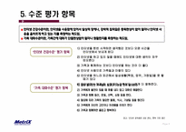 가족 구성원의 의사소통에 관한 조사-8