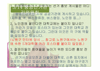 [홍보기획]6.2지방선거를 통해 대학생들의 투표율과 정치적 관심 높이기-5