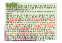 [홍보기획]6.2지방선거를 통해 대학생들의 투표율과 정치적 관심 높이기-8