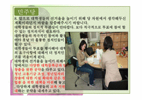 [홍보기획]6.2지방선거를 통해 대학생들의 투표율과 정치적 관심 높이기-11