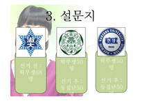 [홍보기획]6.2지방선거를 통해 대학생들의 투표율과 정치적 관심 높이기-13