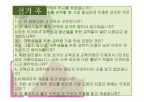 [홍보기획]6.2지방선거를 통해 대학생들의 투표율과 정치적 관심 높이기-15