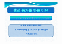 [사회학]혼전 동거는 누구를 위한 것인가-8