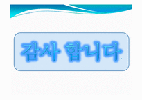 [사회학]혼전 동거는 누구를 위한 것인가-10