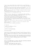 [상담심리학]인지행동치료의 이론적 배경과 적용방법-5