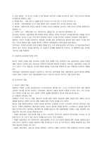 [상담심리학]인지행동치료의 이론적 배경과 적용방법-6