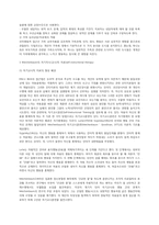 [상담심리학]인지행동치료의 이론적 배경과 적용방법-7