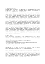 [상담심리학]인지행동치료의 이론적 배경과 적용방법-8