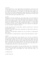 [상담심리학]인지행동치료의 이론적 배경과 적용방법-9