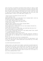 [상담심리학]인지행동치료의 이론적 배경과 적용방법-10