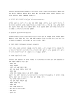 [상담심리학]인지행동치료의 이론적 배경과 적용방법-11