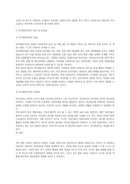 [상담심리학]인지행동치료의 이론적 배경과 적용방법-12