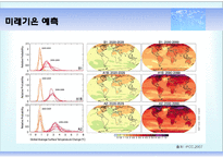 기후변화 전망과 이에 대비한 건강정책-5