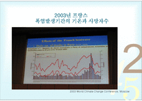 기후변화 전망과 이에 대비한 건강정책-14