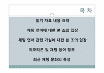 사이버 스페이스의 정보 윤리-2