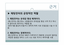 사이버 스페이스의 정보 윤리-5
