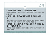 사이버 스페이스의 정보 윤리-6