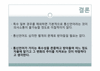 사이버 스페이스의 정보 윤리-9