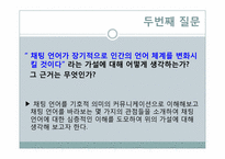 사이버 스페이스의 정보 윤리-10