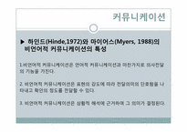 사이버 스페이스의 정보 윤리-12
