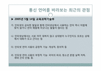 사이버 스페이스의 정보 윤리-13