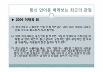 사이버 스페이스의 정보 윤리-14