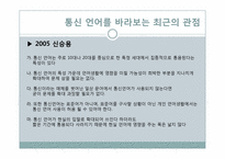 사이버 스페이스의 정보 윤리-15
